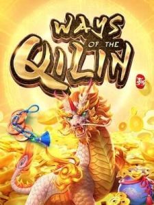 ways-of-qilin ไม่ล็อคยูส แตกหนัก แตกง่าย ถอนได้จริง